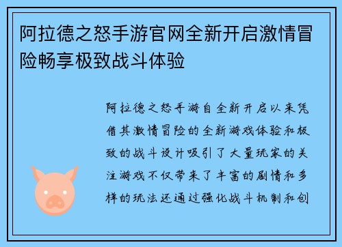 阿拉德之怒手游官网全新开启激情冒险畅享极致战斗体验